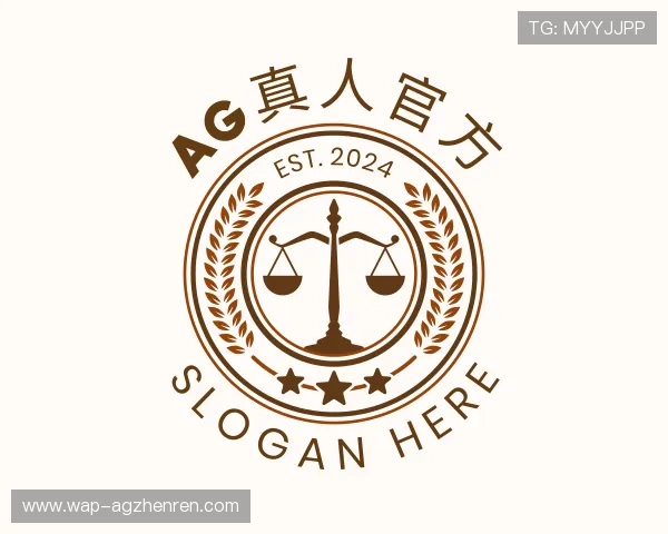 介绍AG真人平台入口